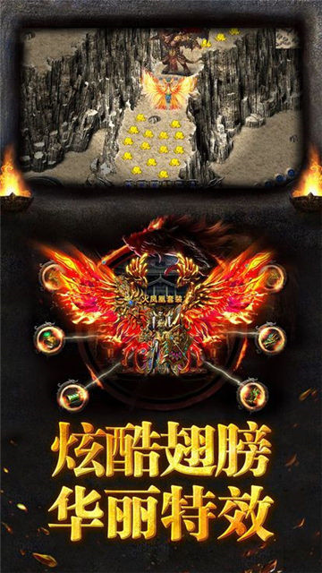 沙巴克联盟截图
