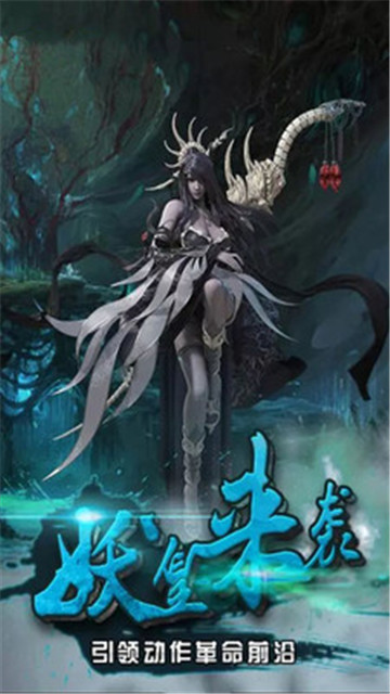 西游萌萌抓梦幻版截图
