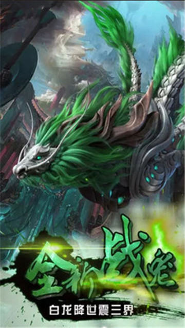 西游萌萌抓梦幻版截图