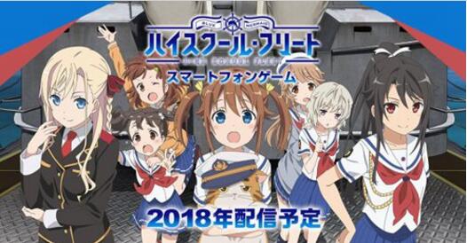 高校舰队舰队危机之战截图