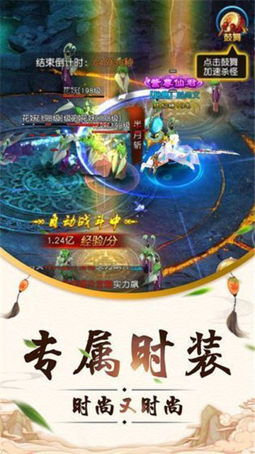 苍龙战歌截图