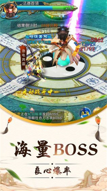 苍龙战歌截图