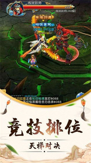苍龙战歌截图