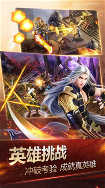 神魔2截图
