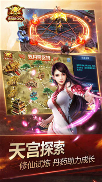 神魔2截图