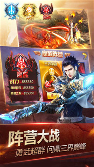 神魔2截图