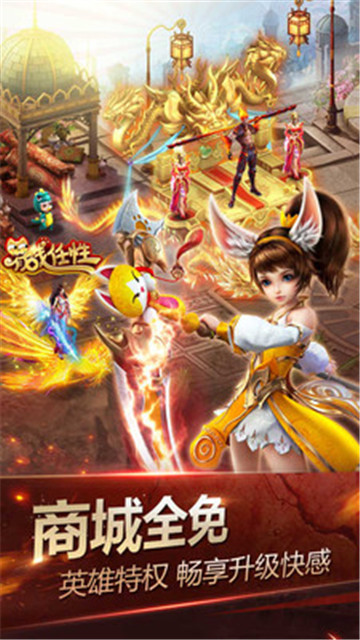 神魔2截图