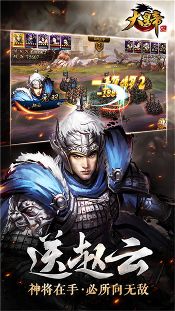 大皇帝OLios版截图