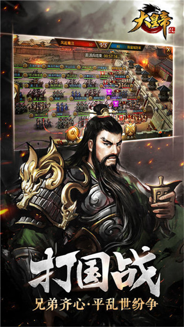大皇帝OLios版截图