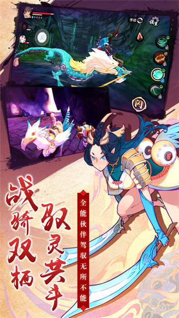 仙剑幻璃镜截图