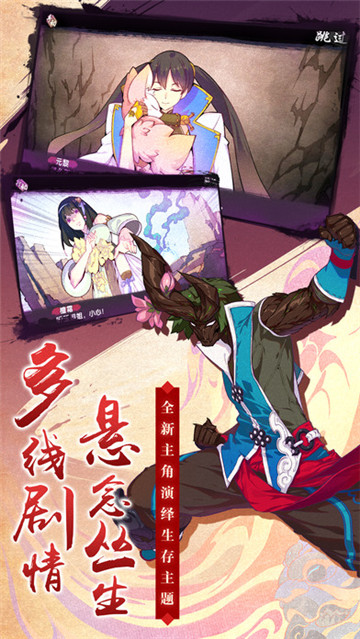 仙剑幻璃镜截图