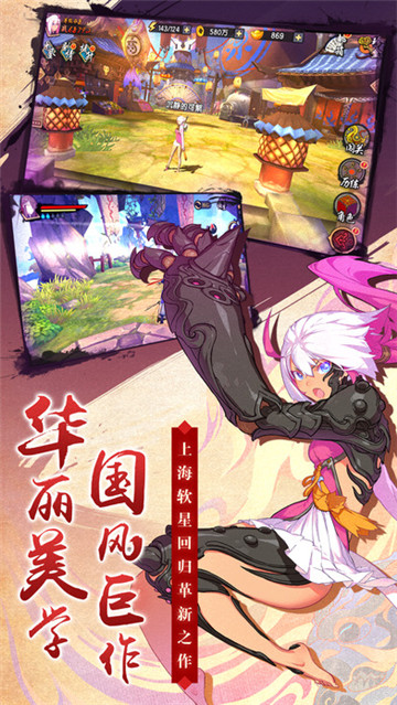 仙剑幻璃镜截图