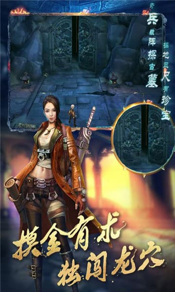 盗墓湘西尸王ios版截图