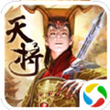 茅山降魔之天将传