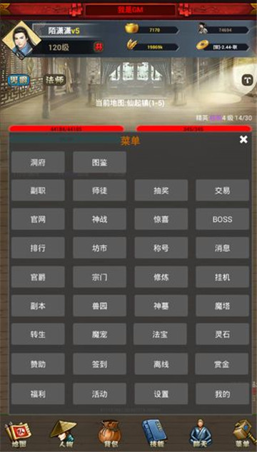 封神遗梦截图