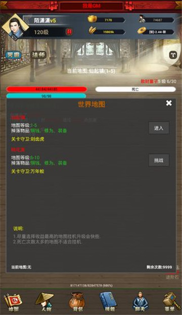封神遗梦截图