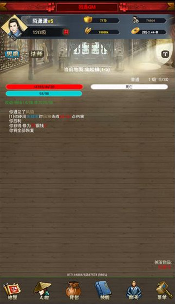 封神遗梦截图