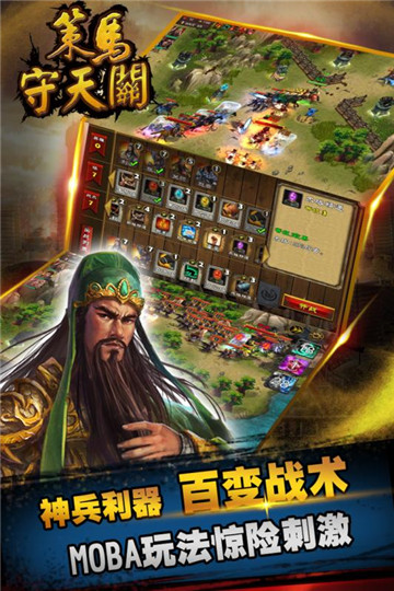 暗黑塔防之策马守天关截图
