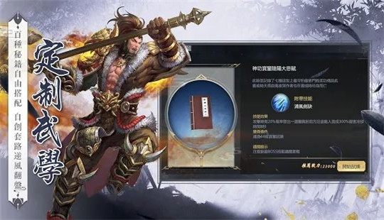 剑侠踏马寻歌截图