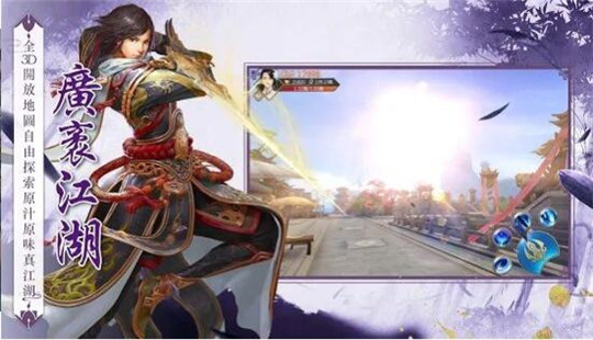 剑侠踏马寻歌截图