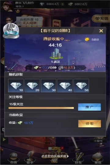 我是歌手2手游截图