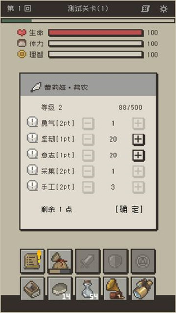 勇者计划截图
