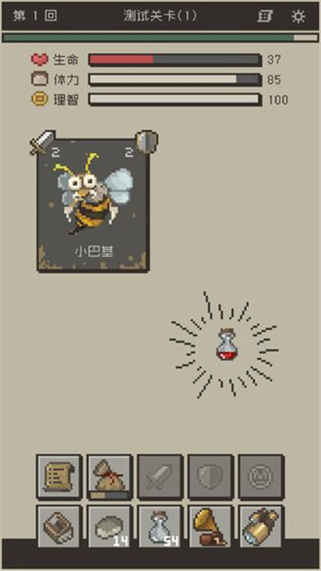 勇者计划截图