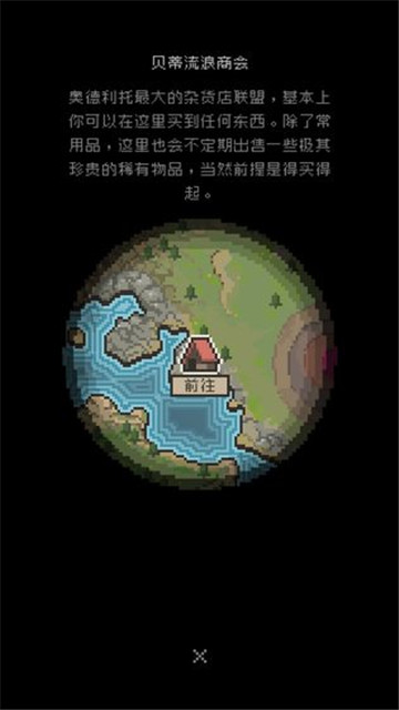 勇者计划截图