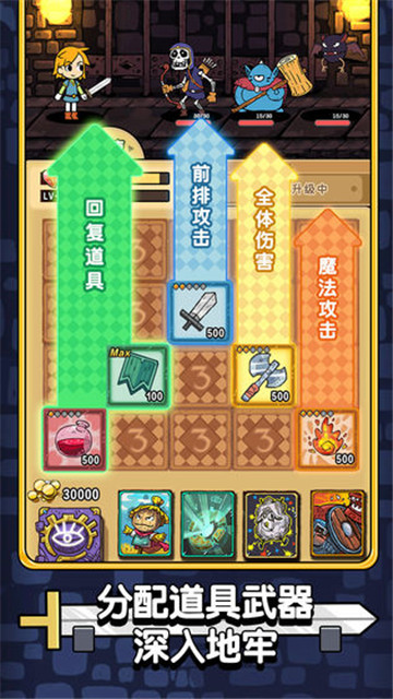 勇者地牢截图