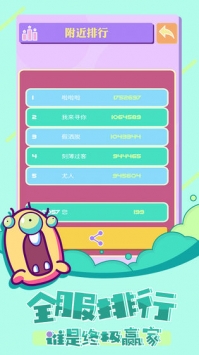 小心点截图