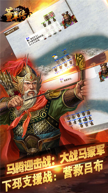 三国志董卓传截图