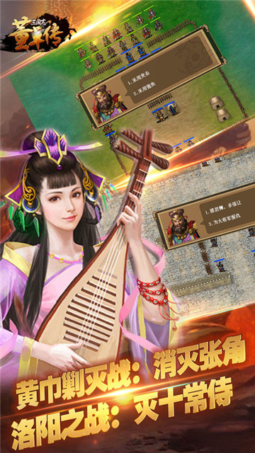三国志董卓传截图