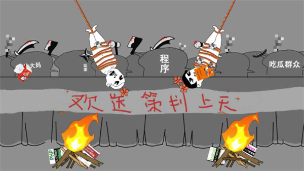 祭天截图