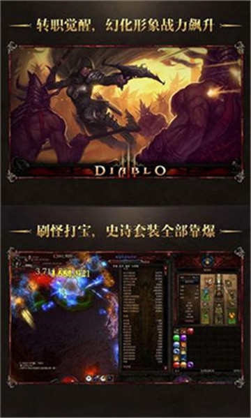 魔狱纪元截图