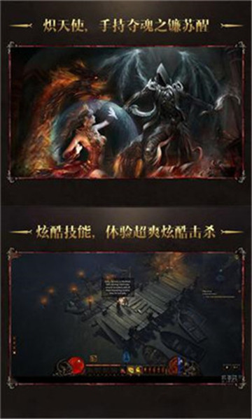 魔狱纪元截图