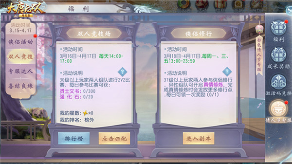 图1：双人竞技.jpg
