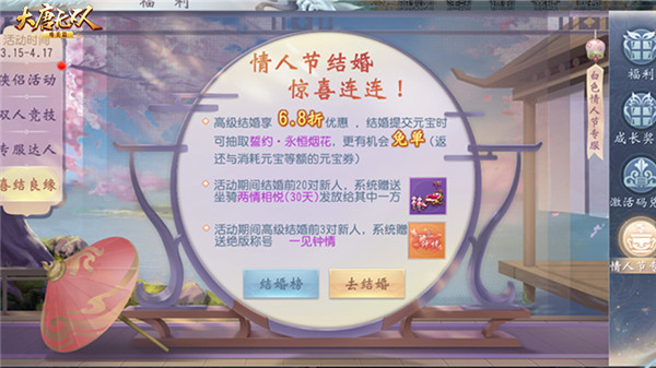 图4：喜结良缘.jpg