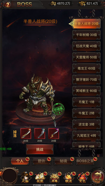 六年之修截图