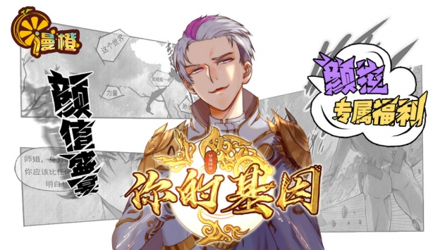 你的传说截图