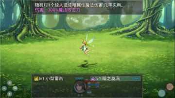 陆大迹神2截图