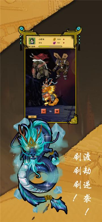 废柴修真截图