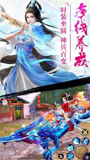 独步仙尘截图