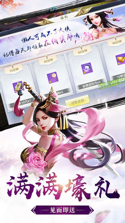 乱斗降魔截图