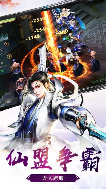 乱斗降魔截图