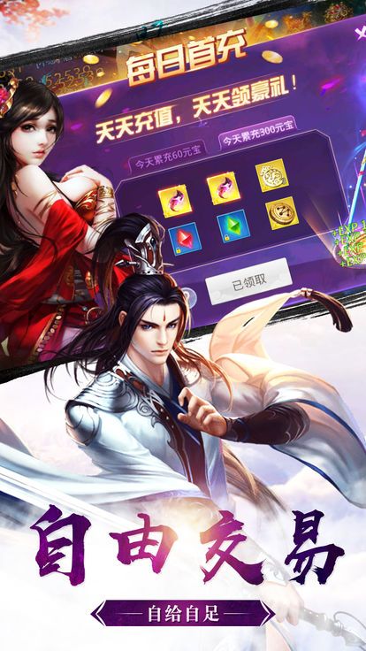 乱斗降魔截图