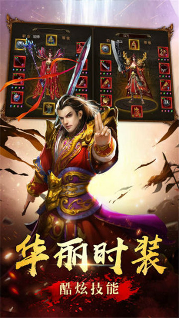 狂斩战刃手游截图