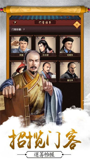 超级仕途截图