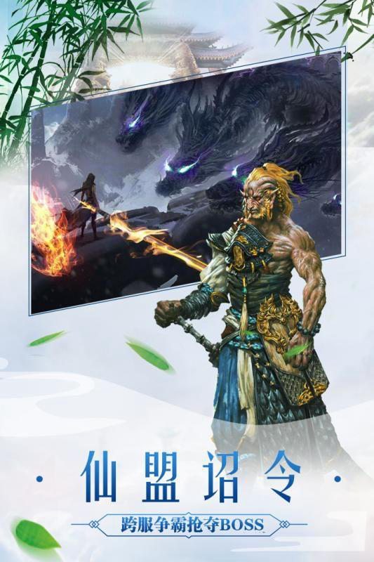 太古天地截图