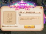 青春飞扬，《梦幻西游》手游阳光魅力榜报名开启