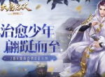 侠侣共闯浪漫天梯  《大唐无双手游》白色情人节活动精彩放送